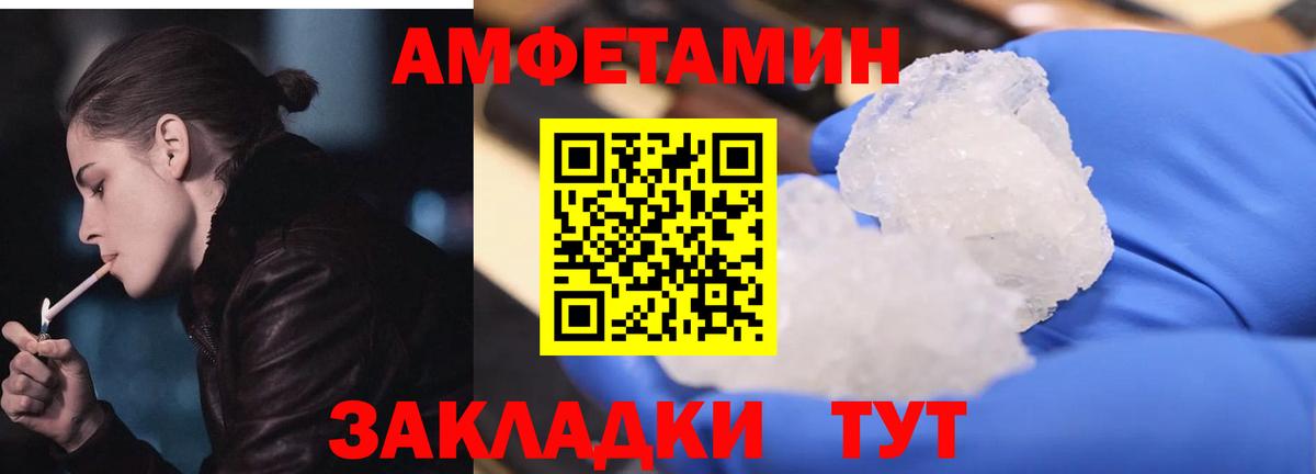 Amphetamine 97% Комсомольск-на-Амуре