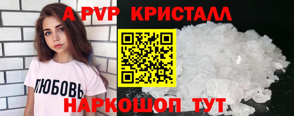 Альфа ПВП мука  Вход с VPN  Комсомольск-на-Амуре  Alpha-PVP СК 