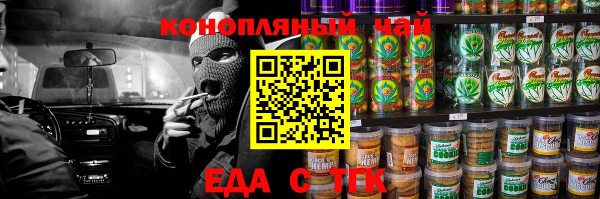 Cannafood марихуана Комсомольск-на-Амуре