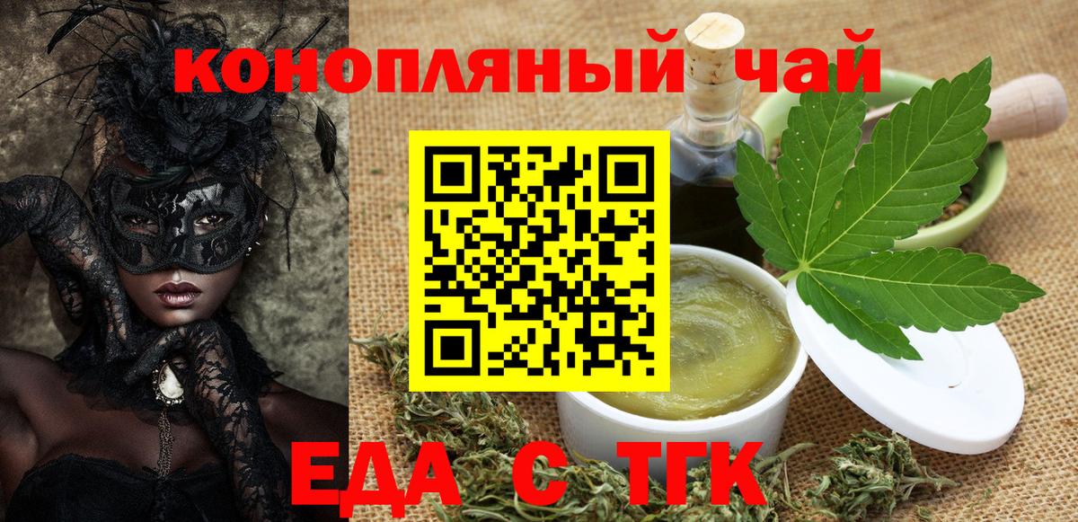 Cannafood конопля  Вход с VPN  Комсомольск-на-Амуре 