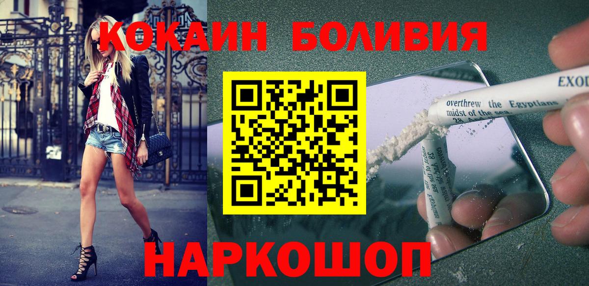 Кокаин 97% Комсомольск-на-Амуре
