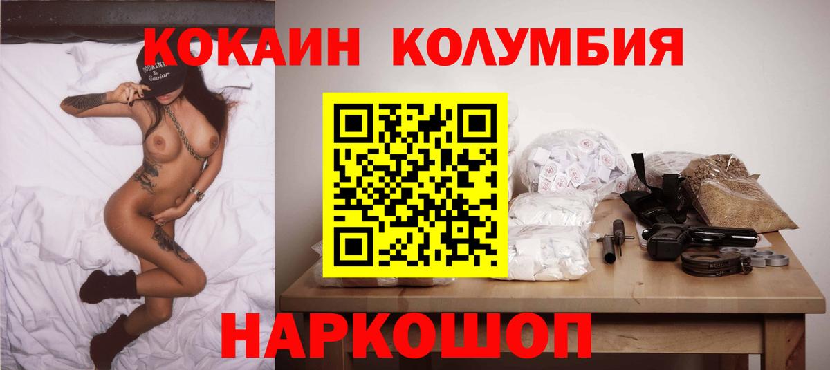 Комсомольск-на-Амуре  Кокаин Перу  Кокаин Эквадор  Вход с VPN 