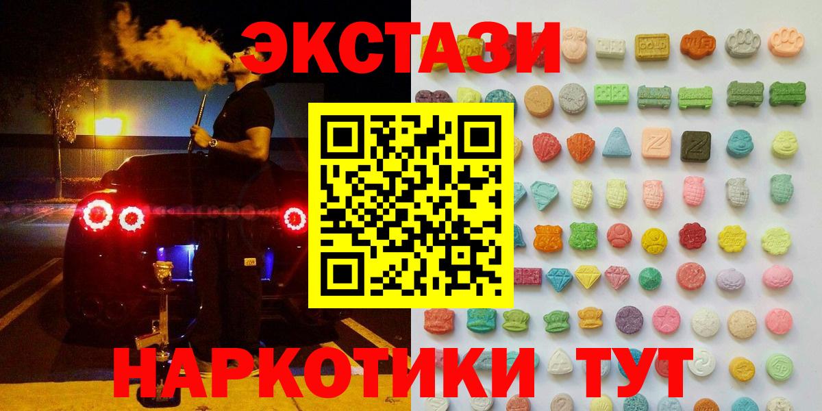 ЭКСТАЗИ  Экстази mix  Вход с VPN  Комсомольск-на-Амуре 