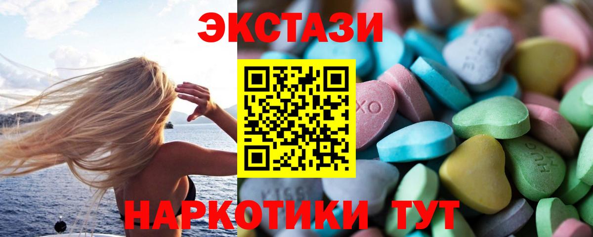Экстази круглые Комсомольск-на-Амуре
