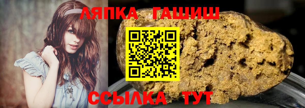 Комсомольск-на-Амуре  ГАШИШ  ГАШ Cannabis  Вход с VPN  ГАШИШ гарик 