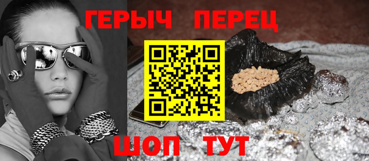 Комсомольск-на-Амуре  ГЕРОИН Heroin  ГЕРОИН  Вход с VPN 
