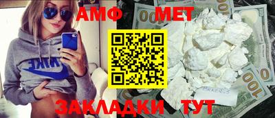 метамфетамин Чапаевск