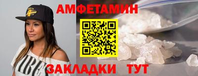 метамфетамин Чапаевск
