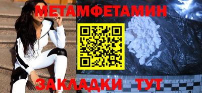 метамфетамин Чапаевск