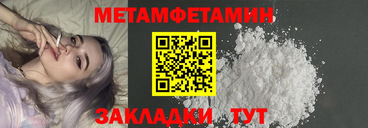 Первитин Декстрометамфетамин 99.9% Комсомольск-на-Амуре