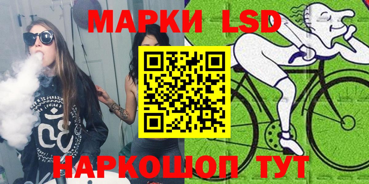 Наркотические марки 1,8мг Комсомольск-на-Амуре