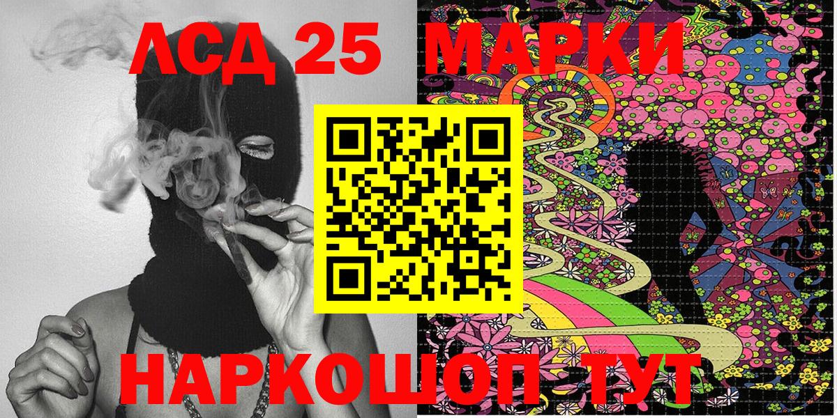 Наркотические марки 1,5мг  Вход с VPN  Комсомольск-на-Амуре 
