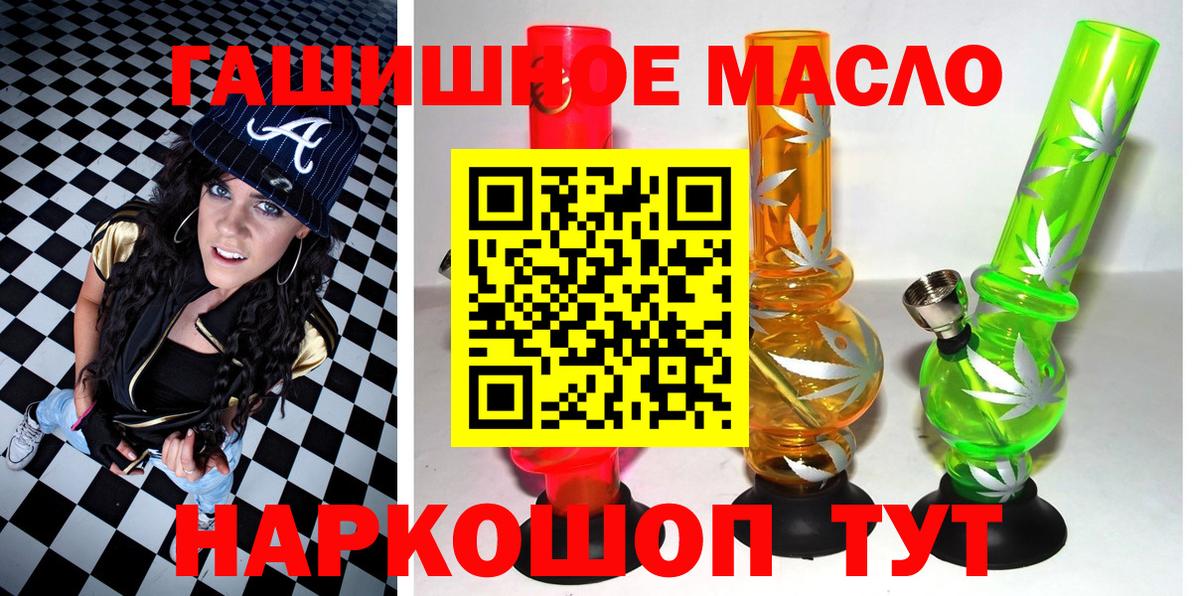 ТГК Wax  Вход с VPN  Комсомольск-на-Амуре  ТГК гашишное масло 