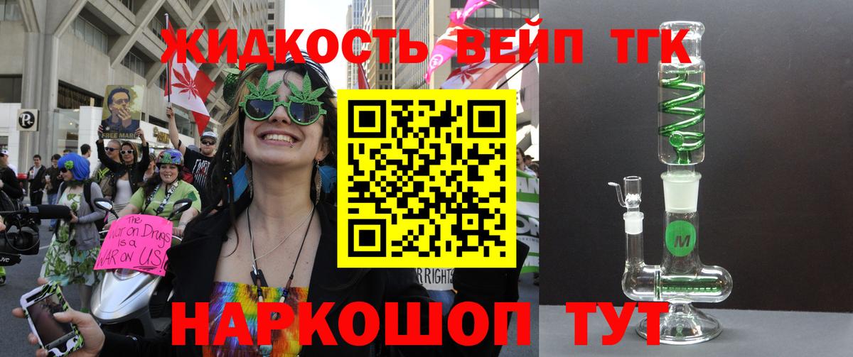ТГК Wax Комсомольск-на-Амуре